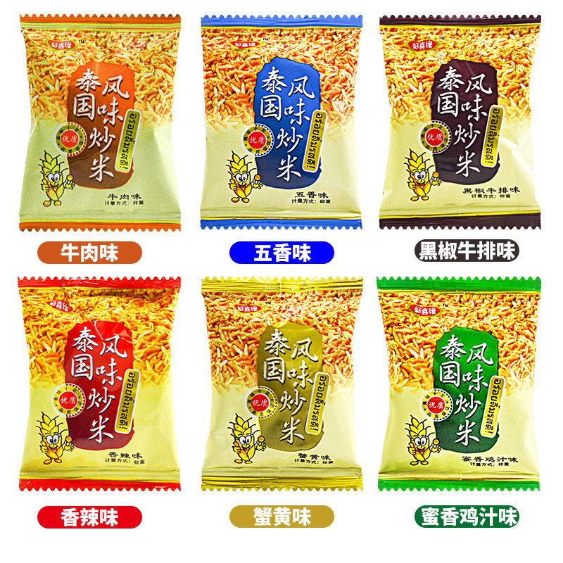 好喜缘泰国风味炒米整箱5斤批发五香牛肉蟹黄鸡汁味包装休闲零食
