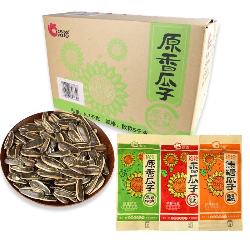 洽洽 香瓜子 原香瓜子 焦糖味瓜子 小包装办公室休闲零食整箱十斤