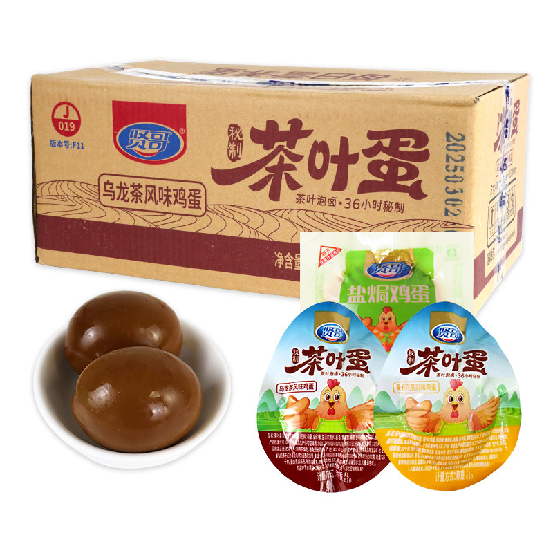 贤哥 茶叶蛋乌龙茶味 茉莉花茶风味 盐焗味鸡蛋 休闲零食一袋五斤