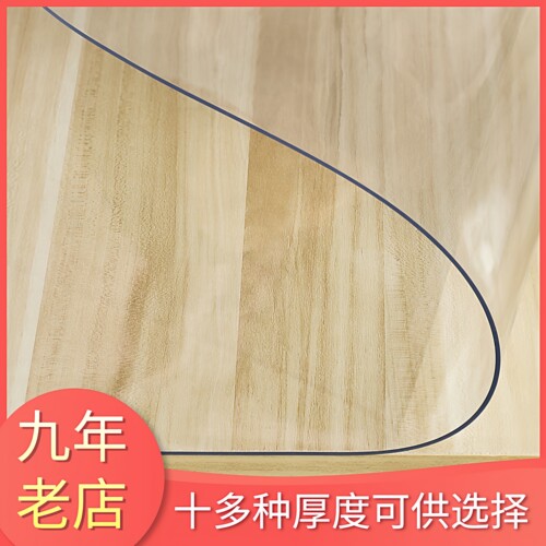 透明桌布免洗防水防油pvc定制