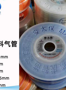 麦太保空压机气管8mm软管10mm 12mm气泵管PU管水管网纹管8厘 10厘
