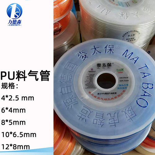 麦太保空压机气管8mm软管10mm 12mm气泵管PU管水管网纹管8厘 10厘