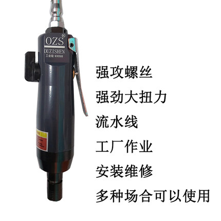 气批5H欧姿神气动螺丝刀OZS-8305SS风批工业级省力型起子机气批
