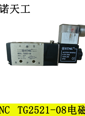 4V210-08气动电磁阀TG2521-08电控阀 AC220V机械阀DC24V换向阀