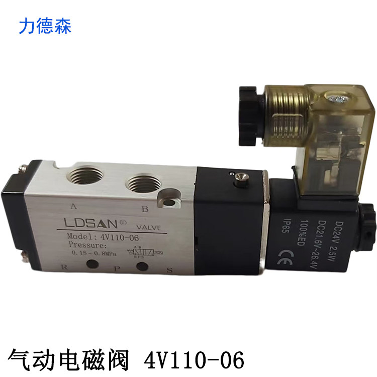 LDS气动电磁阀4V110-06 气缸换向阀DC24V 二位五通电磁阀气控阀