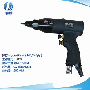 M8铆钉 气动铆钉枪托罗TR 8030枪式 拉帽枪工业级铆螺母枪
