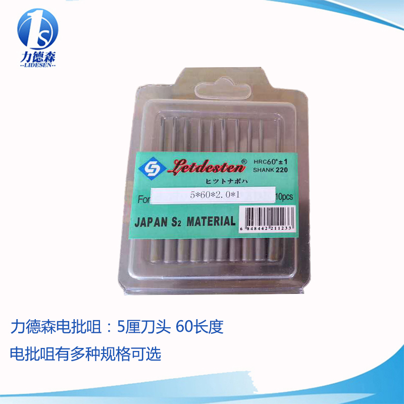 电动螺丝刀批咀批头力德森批嘴