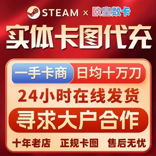 【卡图代充余额】Steam充值卡100卡图美金账户钱包游戏代充值合作