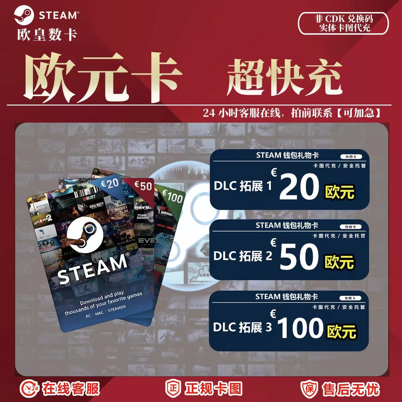 【超快发】Steam欧元充值卡 20/50/100欧钱包图游戏代充值PUBGG币