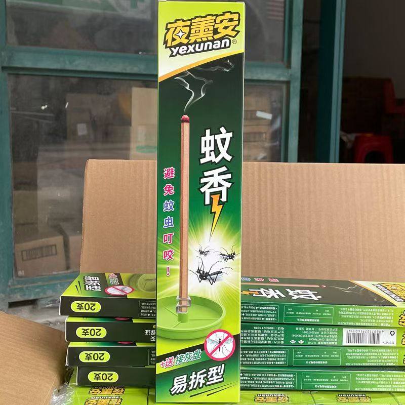 【10盒装】夜薰安蚊烟棒蚊香杀蚊驱蟑螂送烟棒燃烧座包邮