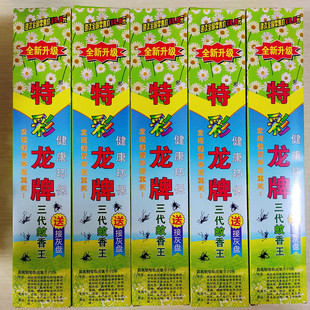 整件厂家直销特彩龙蚊香王三代蚊香室内驱蚊100盒