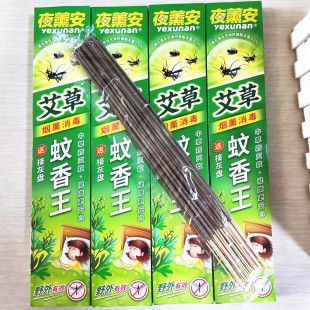 10盒装蚊香家用驱蚊夜薰安艾草蚊香王灭蚊室内户外野外蚊王条香