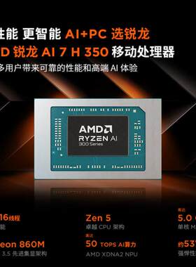 联想.小新Pro14C R7-350H 32G 1TB 14英寸轻薄商用公笔记本电脑