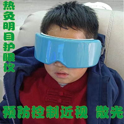 新款明目护眼仪缓解眼睛疲劳热敷放松眼部肌肉按摩预防控制近视