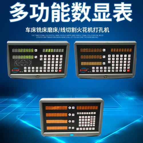 电子尺非标孔距光学尺四轴数显表