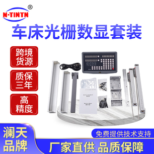 两尺一表重型机床电子尺数显表上门安装 6140车床光栅尺数显套装