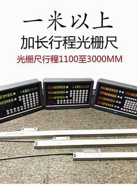 澜天光栅尺型号NTS-L定制行程1-3米电子尺截面尺寸29X46毫米镗床