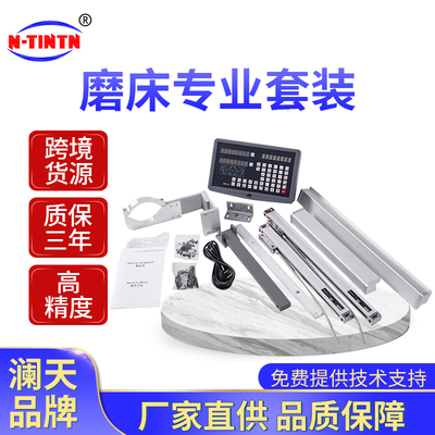 618磨床电子尺数显表上门安装