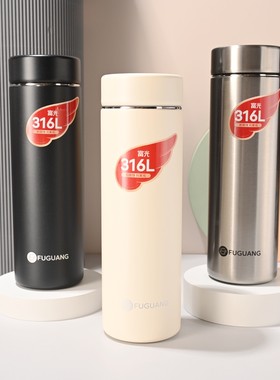 富光商务316L不锈钢不锈钢保温杯