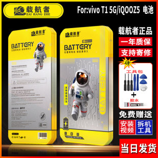 适用于vivoT1 5G/iQOOZ5手机电池B-S6更换石墨烯长续航大容量正品