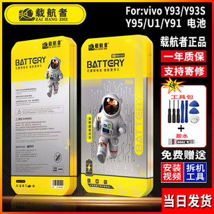 适用于vivo Y93/Y91/Y93S/Y95/U1手机电池更换石墨烯长续航大容量