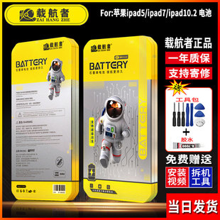 适用于苹果ipad5/7/10.2平板电池更换石墨烯长续航大容量全新正品