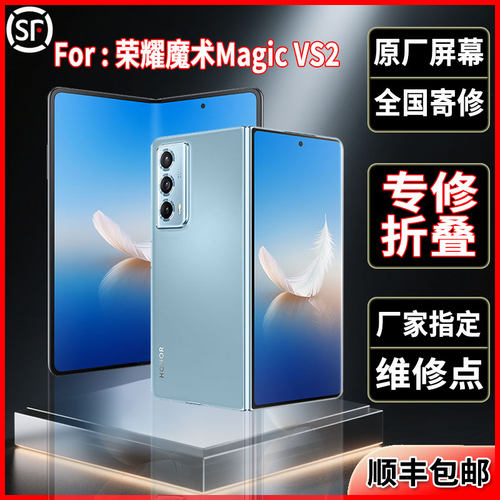 全国寄修重庆可到店安装MagicVS2