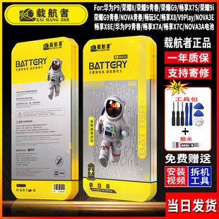 适用华为P9青春/NOVA3/NOVA3E荣耀9i/V9play手机电池石墨烯长续航