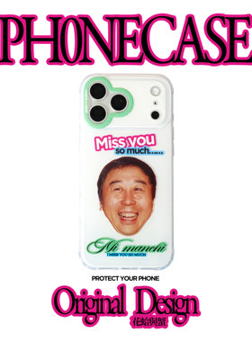花蛤与蟹原创设计冯巩趣味双层IMD适用iPhone17Promax手机壳