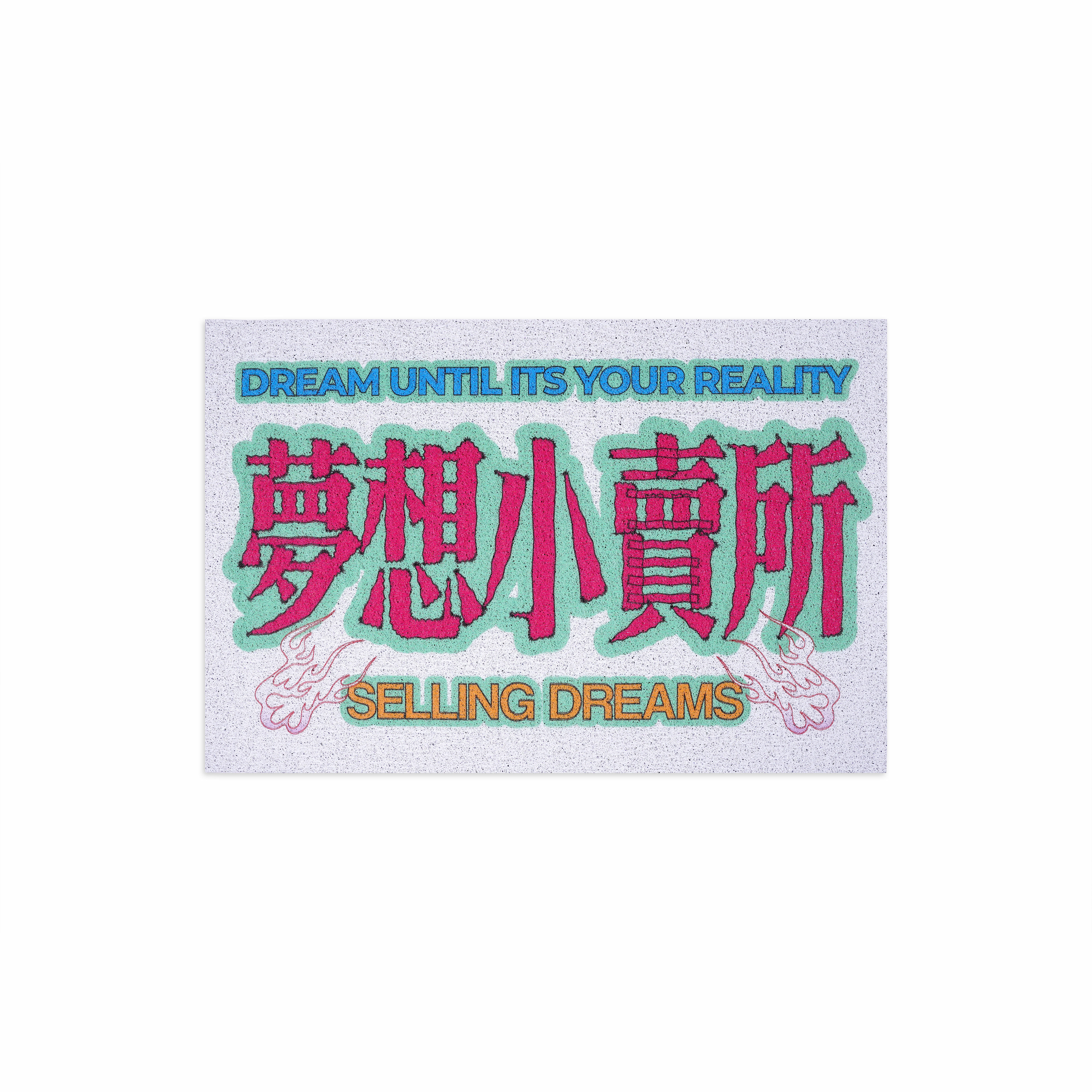 花蛤与蟹 梦想小卖所2025年新款入户门地垫进门脚垫地毯耐脏防滑