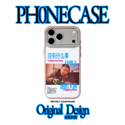 花蛤与蟹原创设计酩酊大醉范德彪趣味磁吸IMD适用iPhone17Promax手机壳