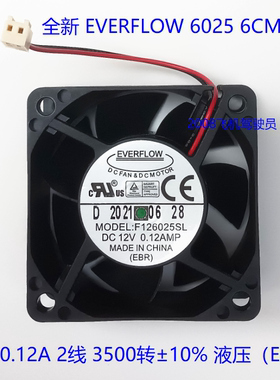 全新EVERFLOW 6025 6CM风扇 机箱散热2线液压F126025SL 12V 0.12A