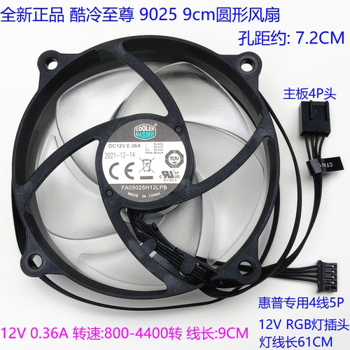 酷冷至尊90259CM圆风扇4线