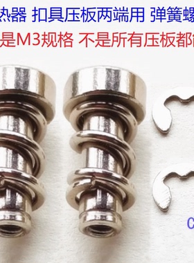电脑CPU风扇散热器扣具压板弹簧螺母M3内孔 孔深9MM 总长19 2枚价