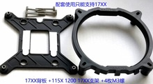 LGA115X 1200 17XX 1700 12代i5 i7 i9风扇背板 底座底板支架螺丝