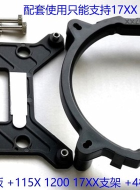 LGA115X 1200 17XX 1700 12代i5 i7 i9风扇背板 底座底板支架螺丝