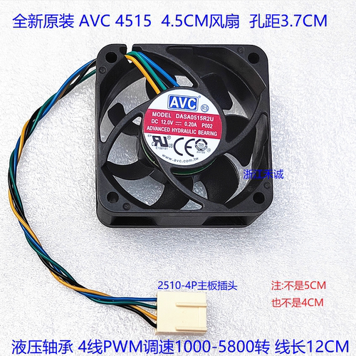 AVC45154.5CM散热风扇调速