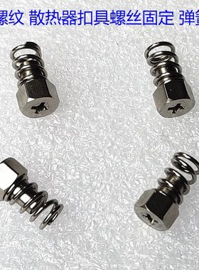 玄冰400螺帽散热器冷水改装