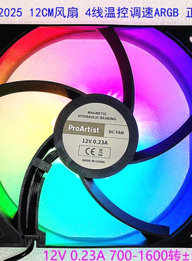 全新雅浚B3 E3 G3 G5 B6散热器12025 12CM风扇 ARGB 温控调速磁浮