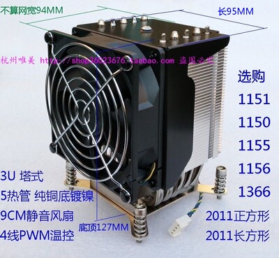 115x1151120013662011AM4R9热管