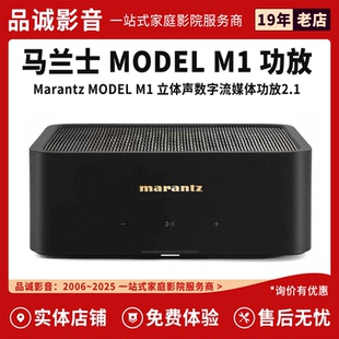 Marantz/马兰士Marantz马兰士MODEL M1 立体声数字流媒体功放2.1