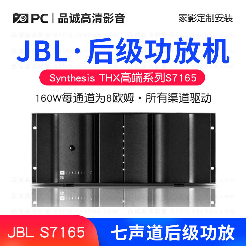 jbl专业家庭影院声道美国功放