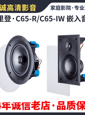 Paradigm/百里登 C65-R、C65-IW 嵌入式音箱全景声置顶 国行正品