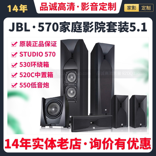jbl全景声音箱套装