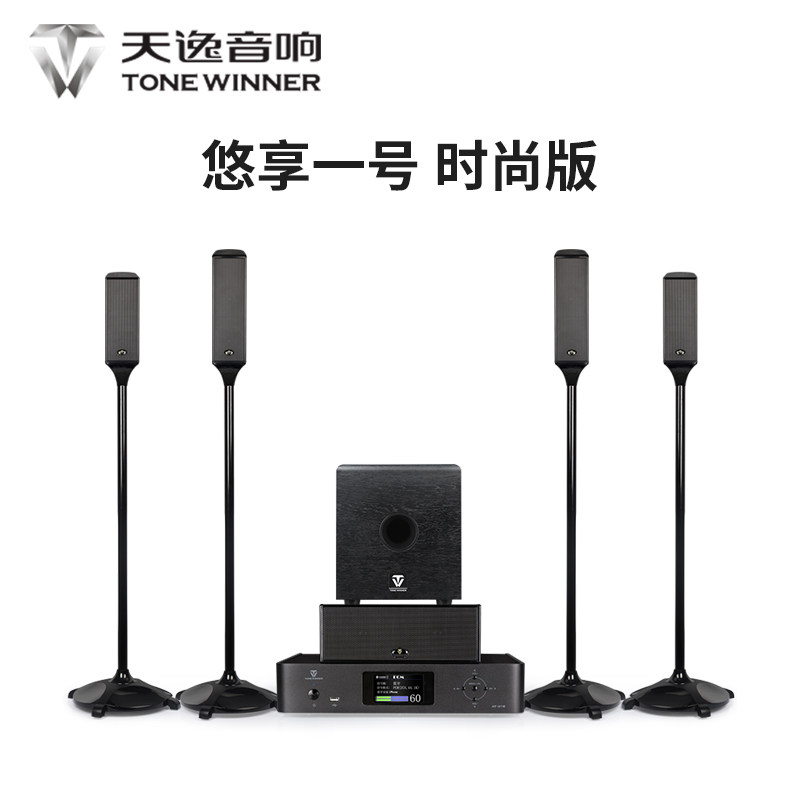 Winner/天逸 悠享一号全景声家庭影院音响套装5.1.4无线环绕音箱