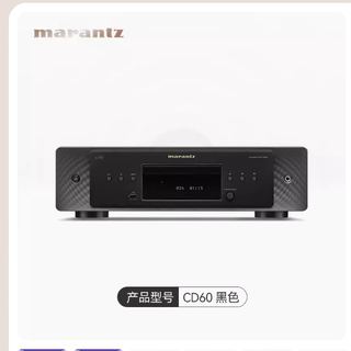 Marantz/马兰士 CD60 家用无损解码hifi播放器CD机