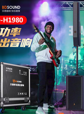 双十寸低音户外户外音响贝德