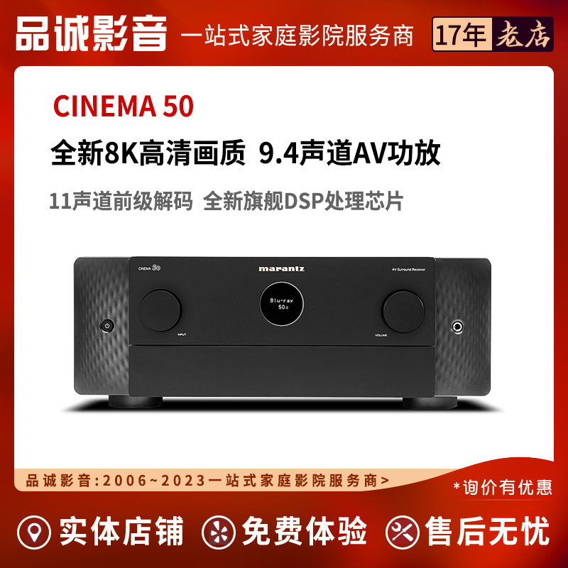 AV功放机Marantz/马兰士9.4声道