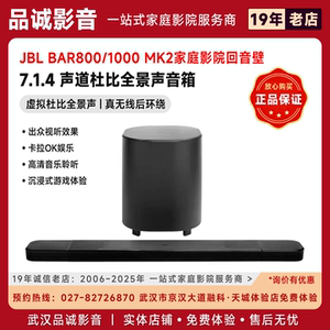 JBL BAR800 BAR1000MK2回音壁家庭影院杜比全景声影院