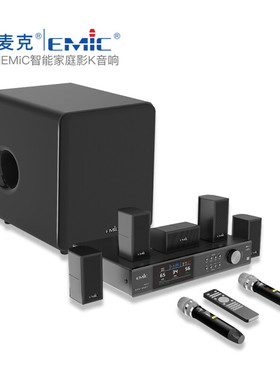 英国亿麦克MK520/510/MK610家庭影院多功能影厅KTV双模式音响套装